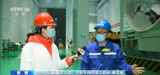 春节在岗位丨保障“疆电外送”!今年春节,他们就地过年