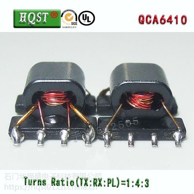 HQST产高通PLC QCA6410 卧式电力载波PLC耦合变压器 圈比1:4:3 厂家直销
