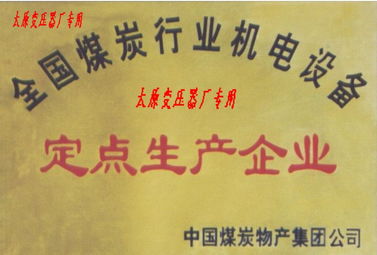 太原电力变压器生产厂家
