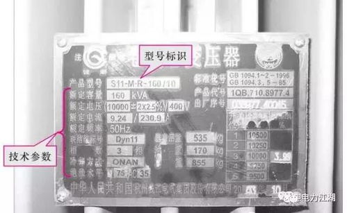 变压器符号 变压器型号 技术参数和符号标识详细介绍