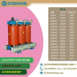 襄阳电力变压器厂,襄阳干式变压器报价